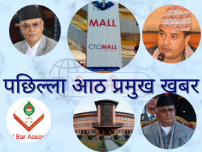 बारका पदाधिकारीमाथि गाली बेइज्जती मुद्दा, सीटीसी मल लिलाम गर्ने संचय कोषको चेतावनी